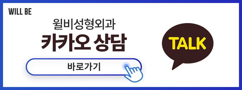 강남눈재수술유명한병원
